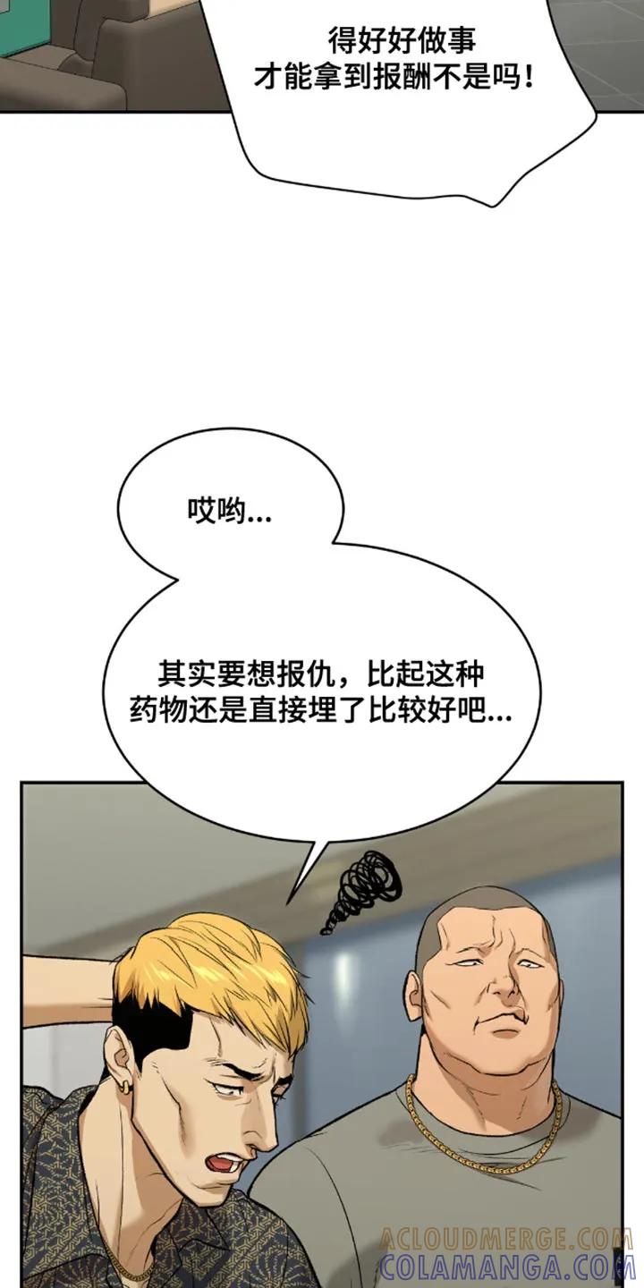 第148章：因为我要亲自来-魔咒-JINX（第11张）