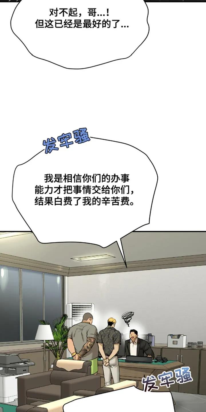 第148章：因为我要亲自来-魔咒-JINX（第10张）
