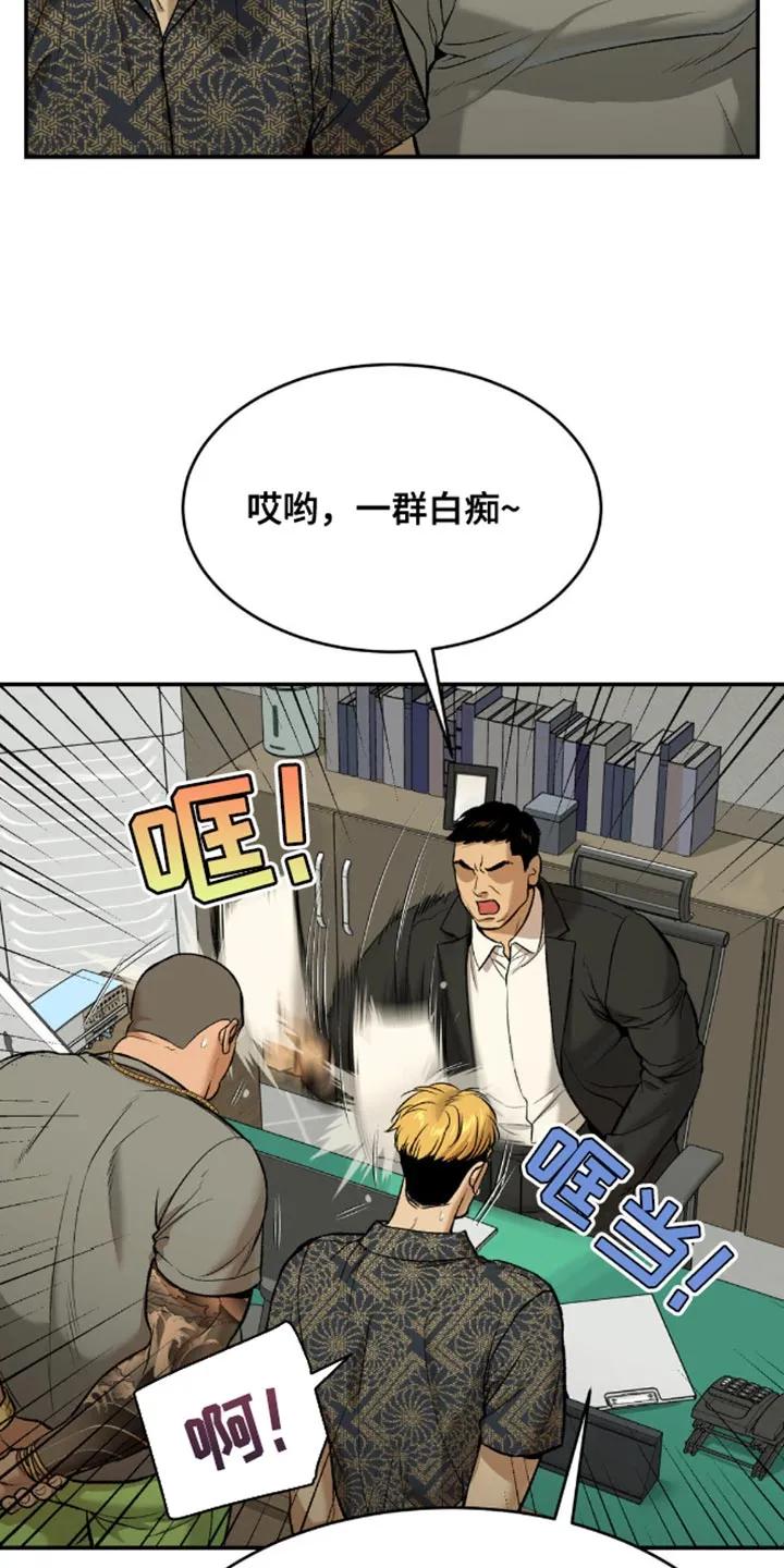 第148章：因为我要亲自来-魔咒-JINX（第12张）