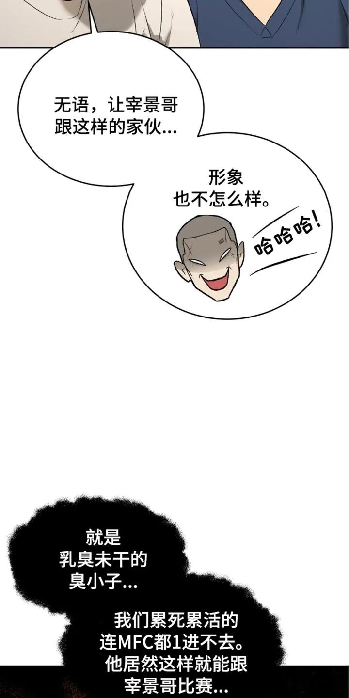 第149章：新的对手-魔咒-JINX（第14张）