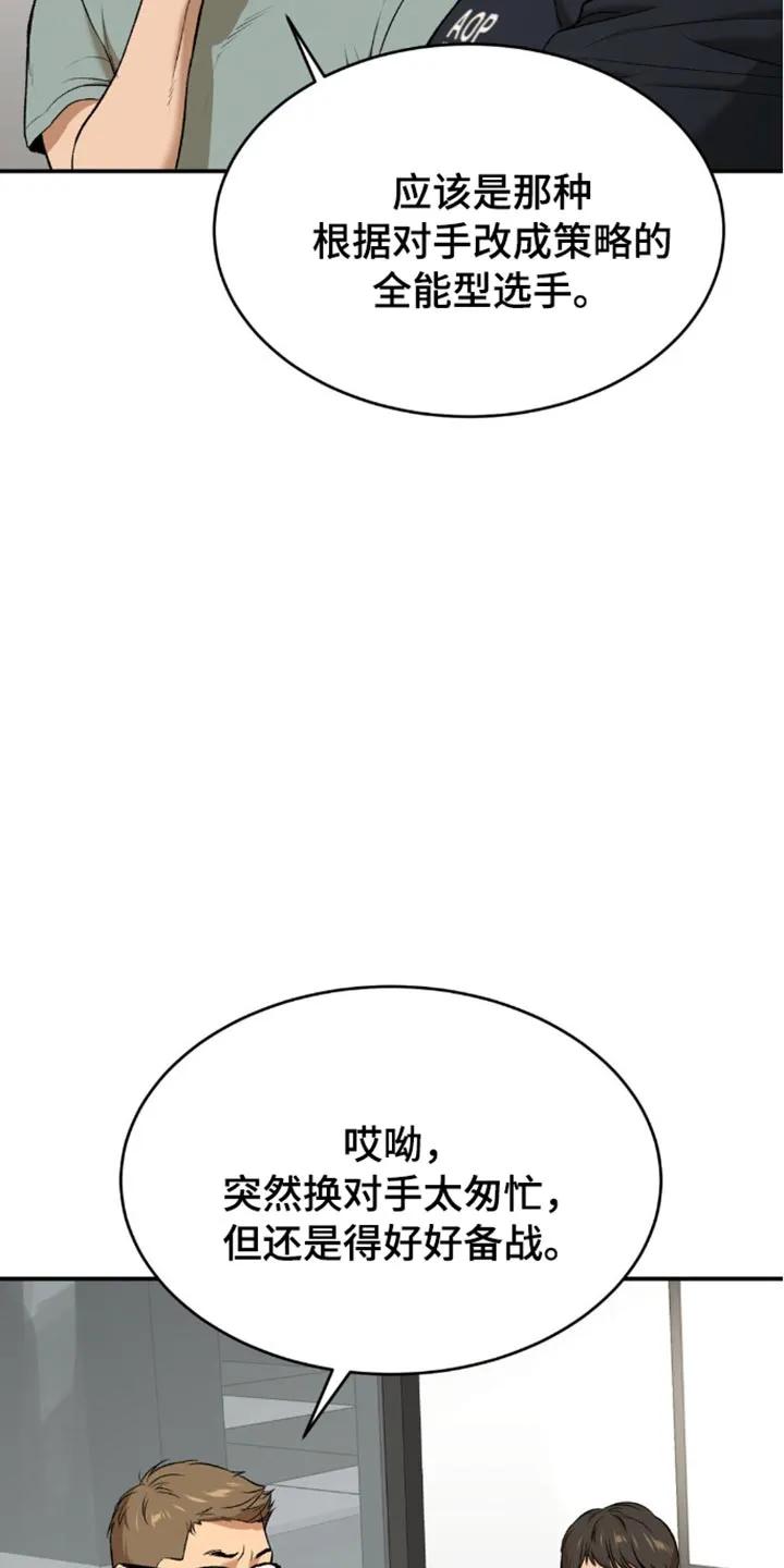 第149章：新的对手-魔咒-JINX（第32张）