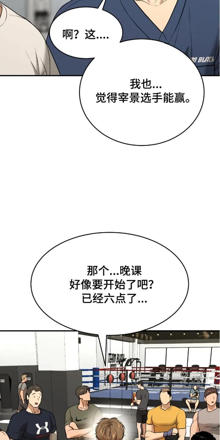 第149章：新的对手-魔咒-JINX（第26张）