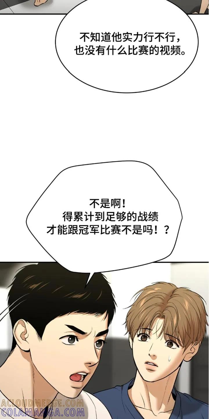 第149章：新的对手-魔咒-JINX（第13张）