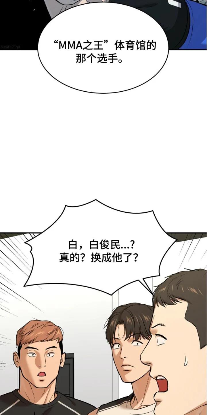 第149章：新的对手-魔咒-JINX（第8张）