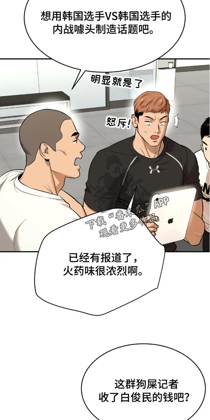 第149章：新的对手-魔咒-JINX（第16张）