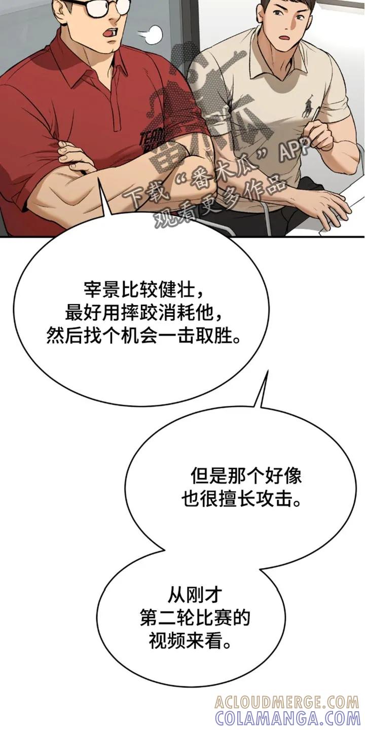 第149章：新的对手-魔咒-JINX（第33张）
