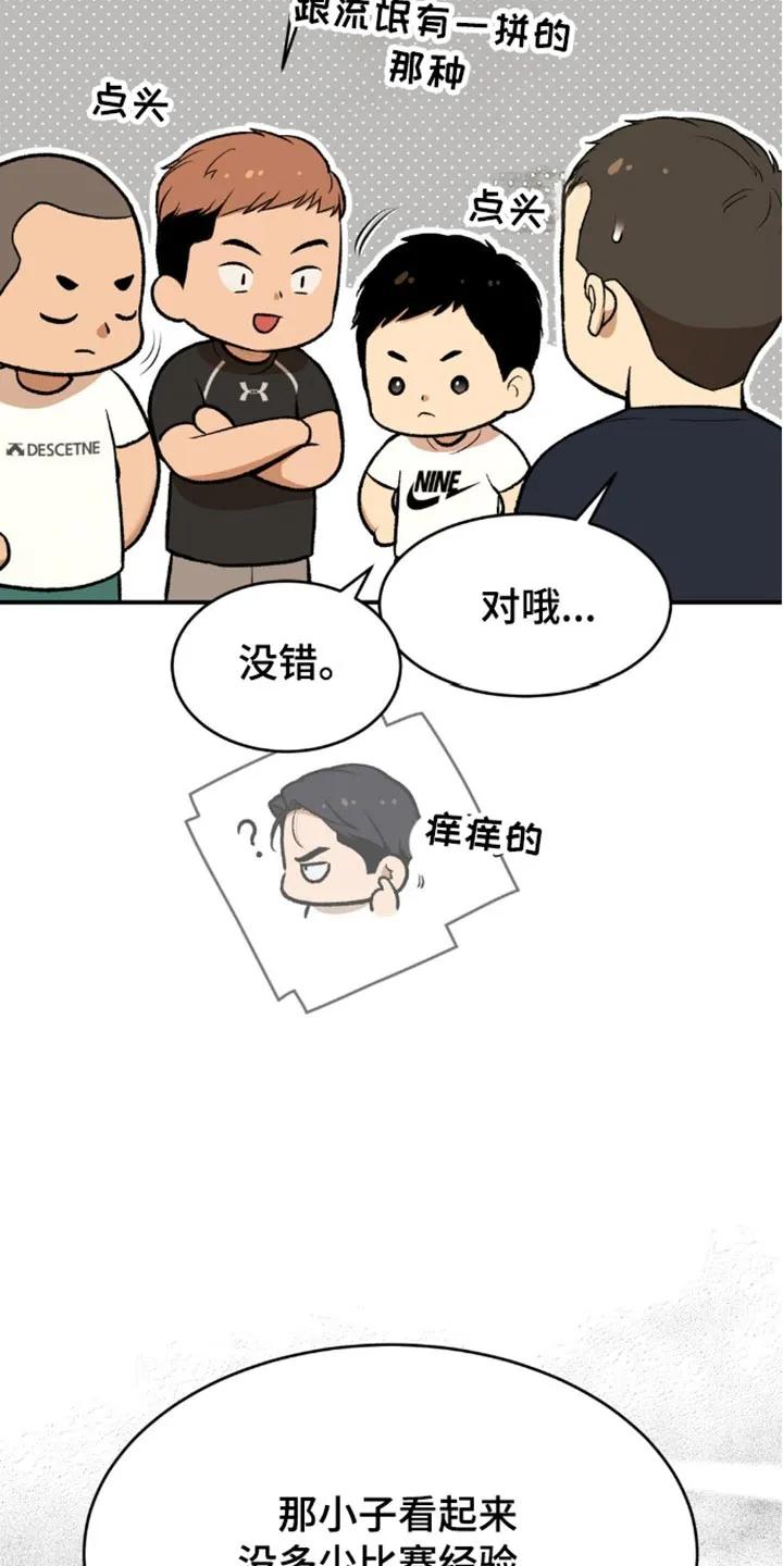 第149章：新的对手-魔咒-JINX（第24张）
