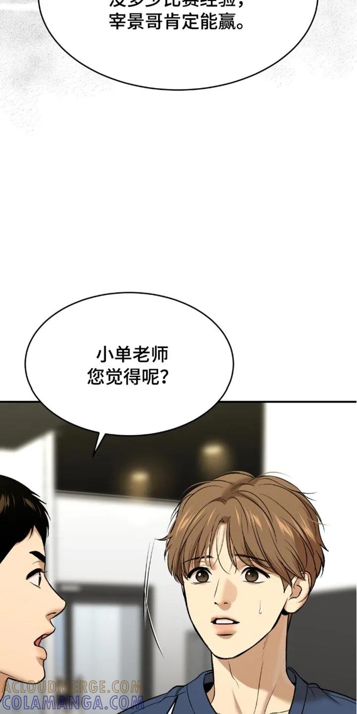 第149章：新的对手-魔咒-JINX（第25张）