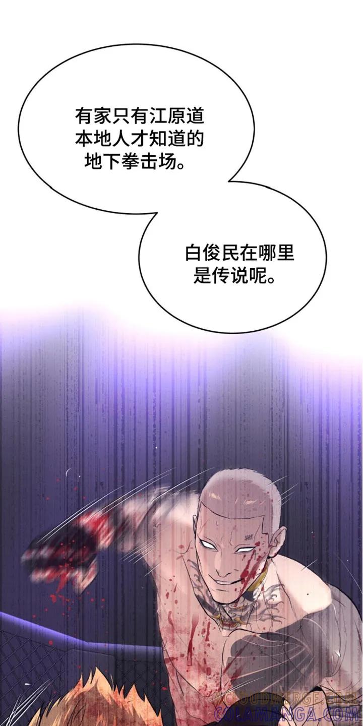 第149章：新的对手-魔咒-JINX（第19张）