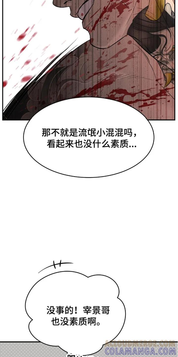 第149章：新的对手-魔咒-JINX（第23张）