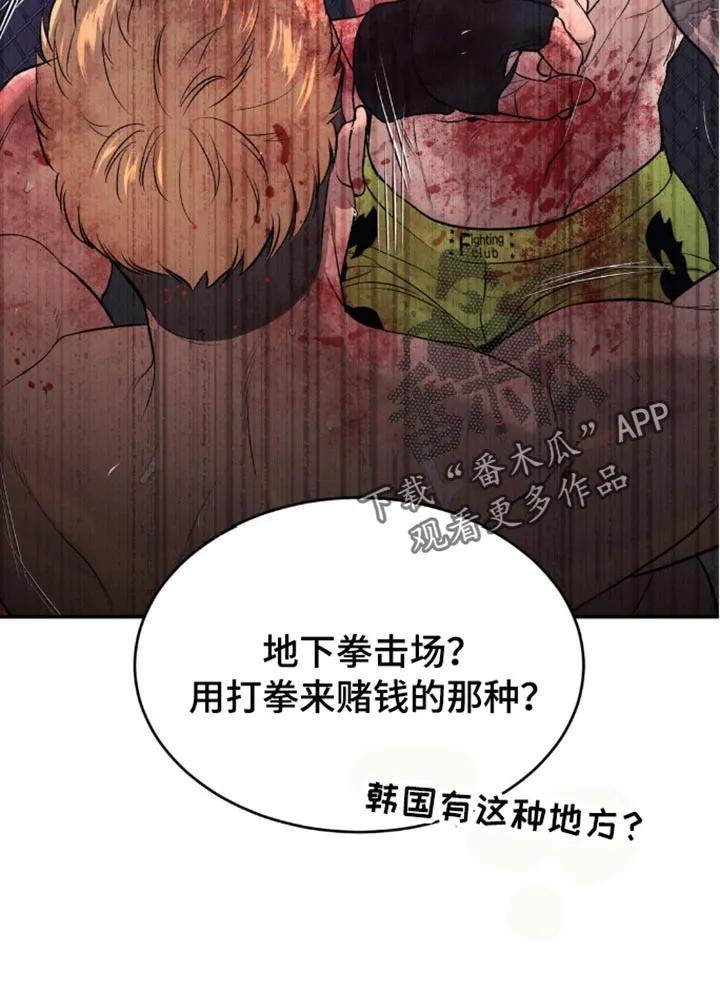 第149章：新的对手-魔咒-JINX（第20张）