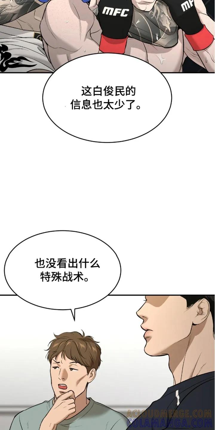 第149章：新的对手-魔咒-JINX（第31张）