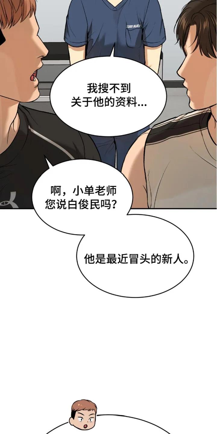 第149章：新的对手-魔咒-JINX（第10张）