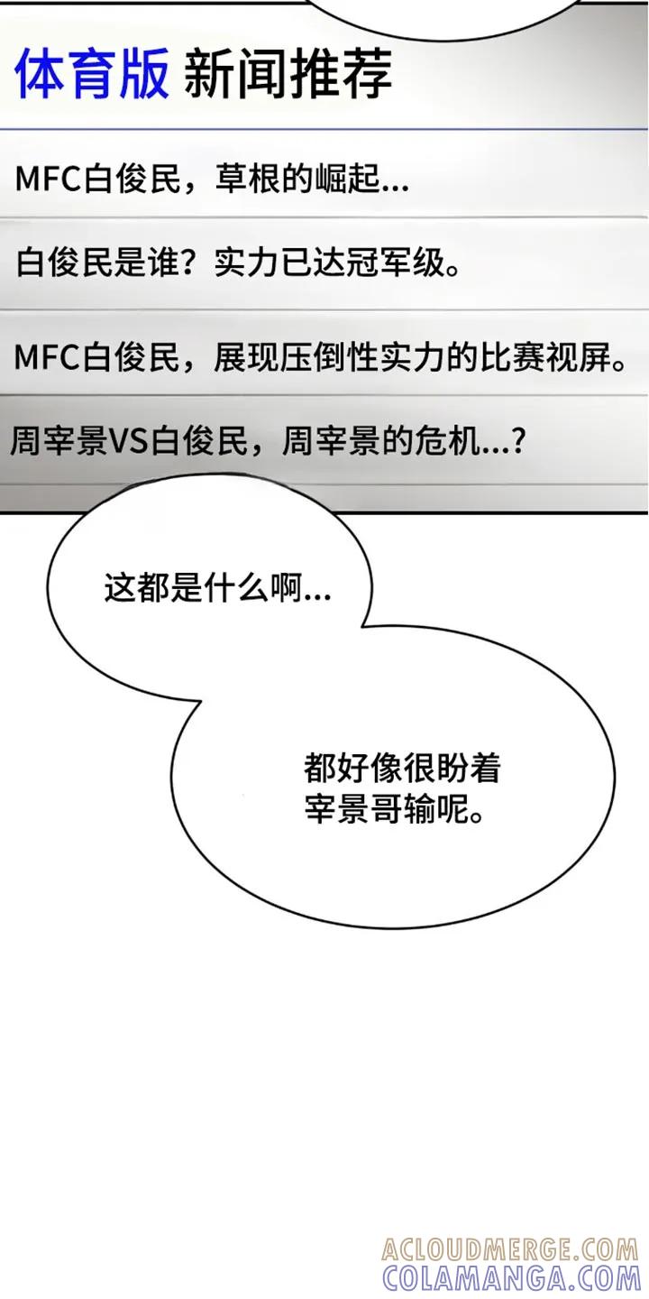 第149章：新的对手-魔咒-JINX（第17张）