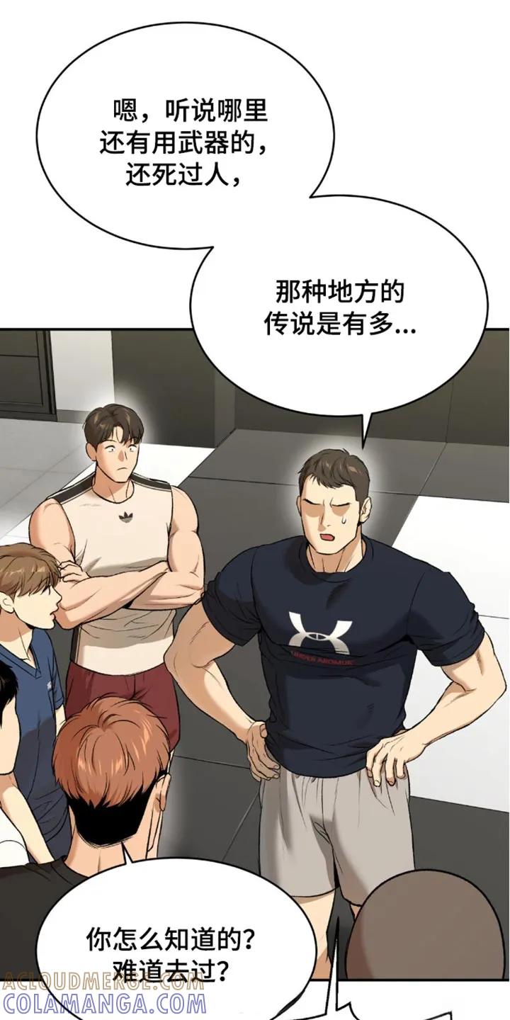 第149章：新的对手-魔咒-JINX（第21张）
