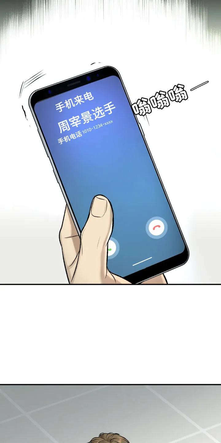 第15章：送上门-魔咒-JINX（第14张）