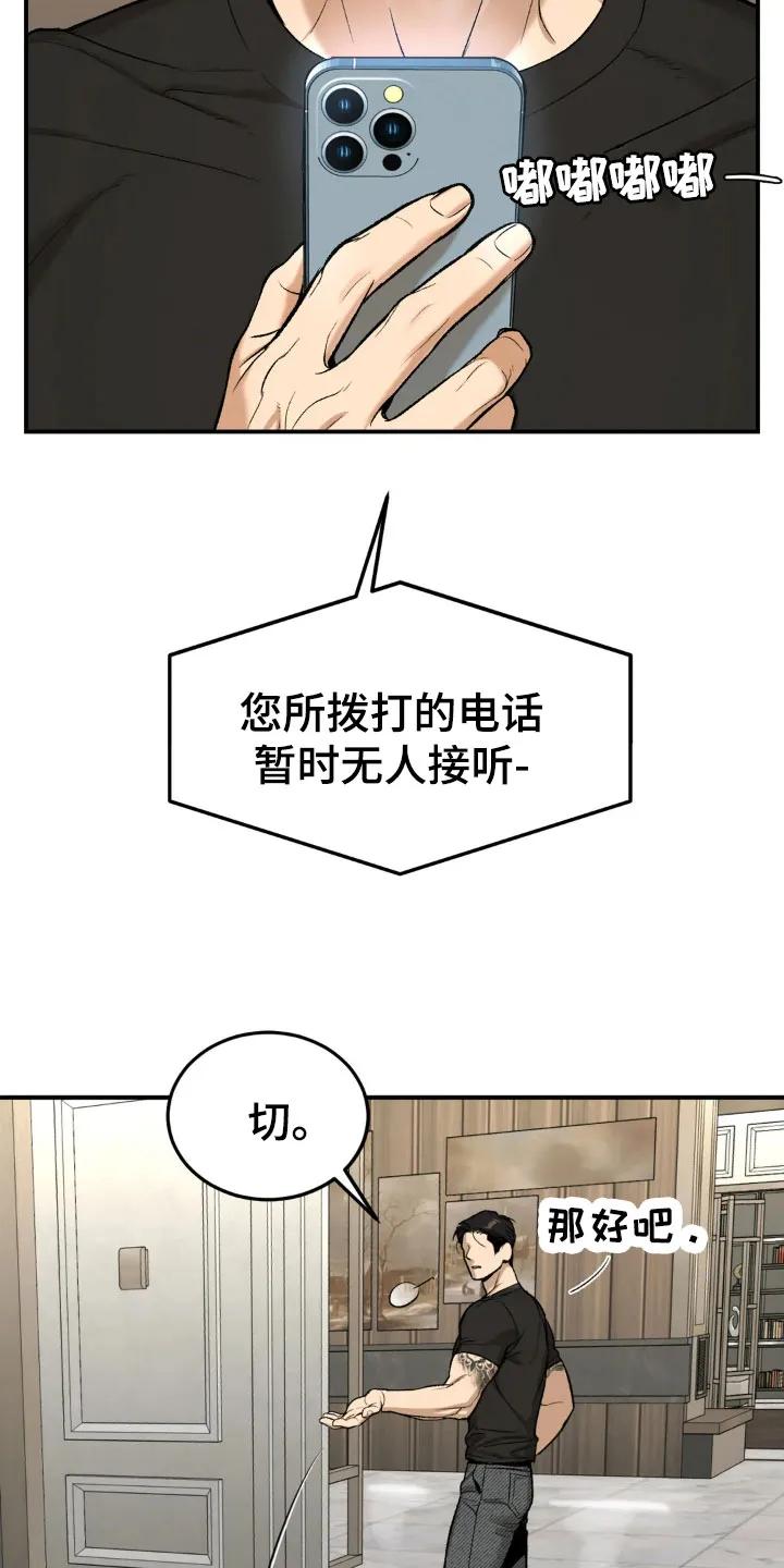 第15章：送上门-魔咒-JINX（第16张）