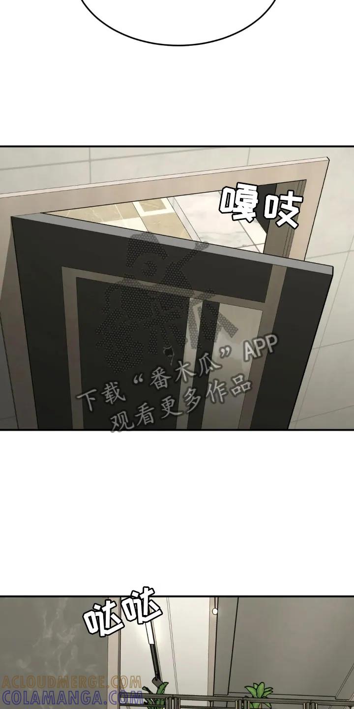 第15章：送上门-魔咒-JINX（第22张）
