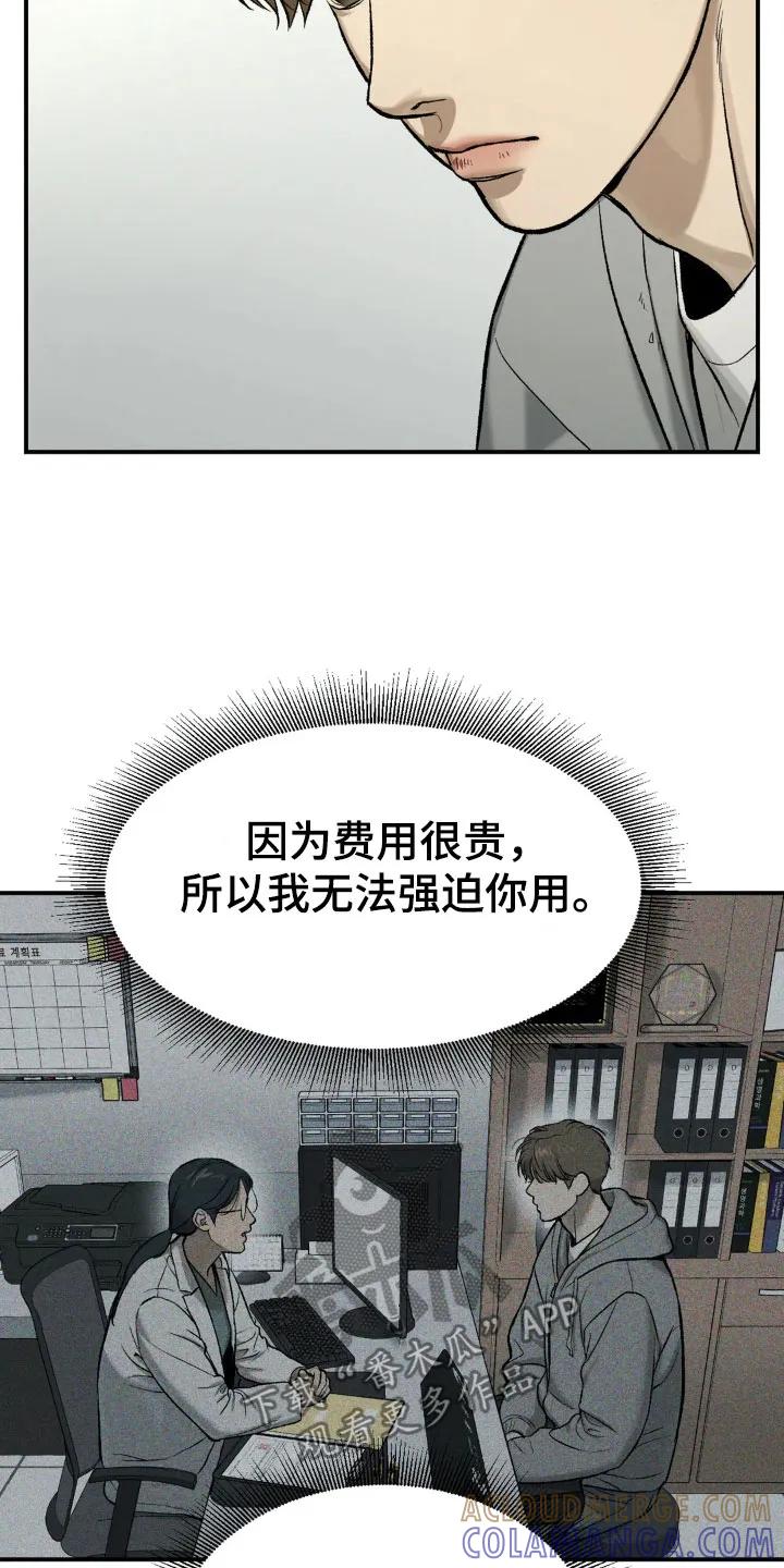 第15章：送上门-魔咒-JINX（第3张）