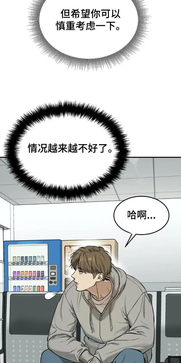 第15章：送上门-魔咒-JINX（第4张）