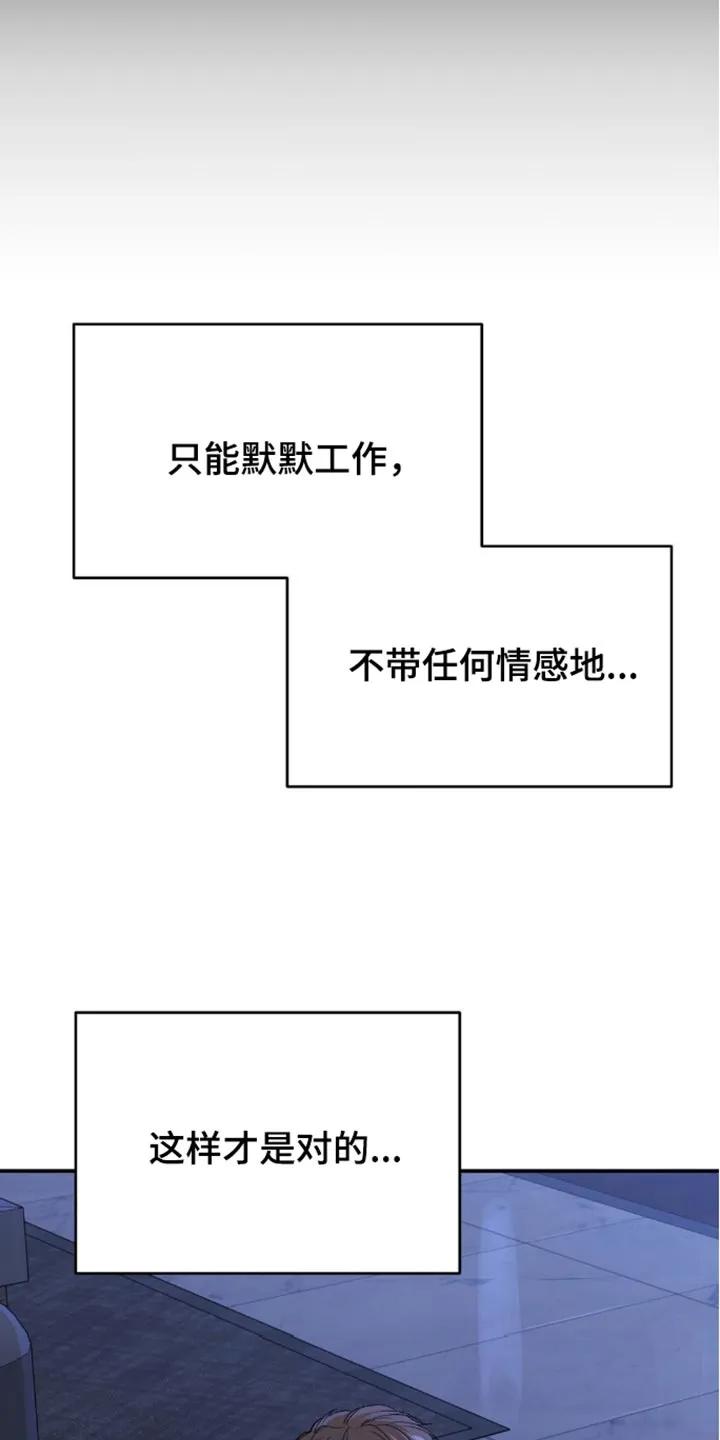 第150章：冷清-魔咒-JINX（第10张）