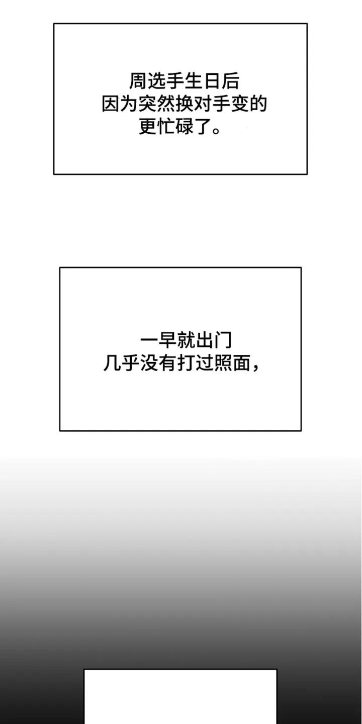 第150章：冷清-魔咒-JINX（第6张）