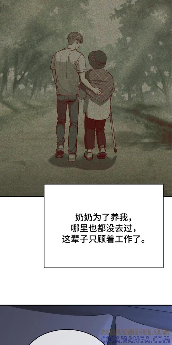 第150章：冷清-魔咒-JINX（第19张）