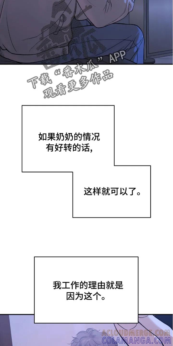 第150章：冷清-魔咒-JINX（第17张）