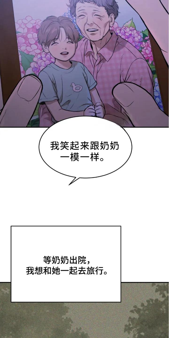 第150章：冷清-魔咒-JINX（第18张）