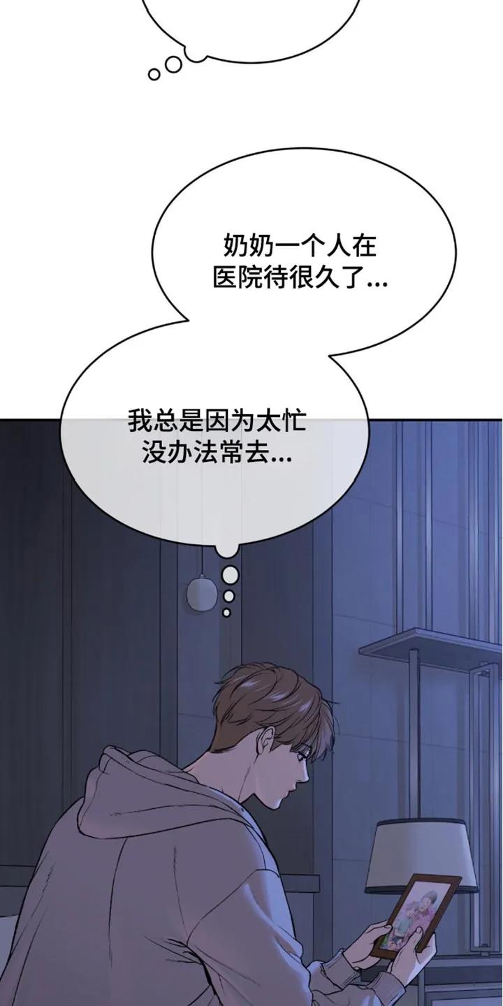 第150章：冷清-魔咒-JINX（第16张）