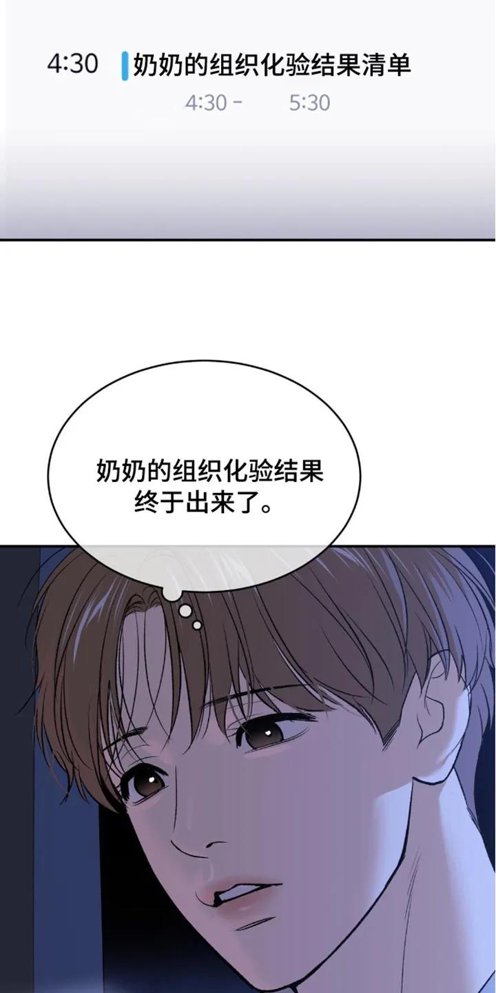 第150章：冷清-魔咒-JINX（第12张）