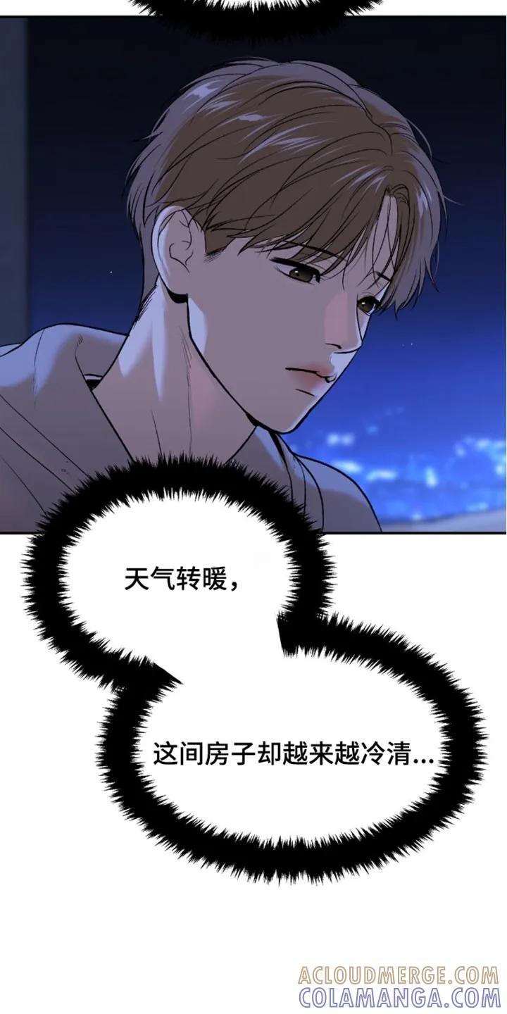 第150章：冷清-魔咒-JINX（第5张）