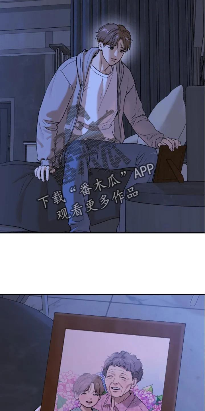 第150章：冷清-魔咒-JINX（第14张）