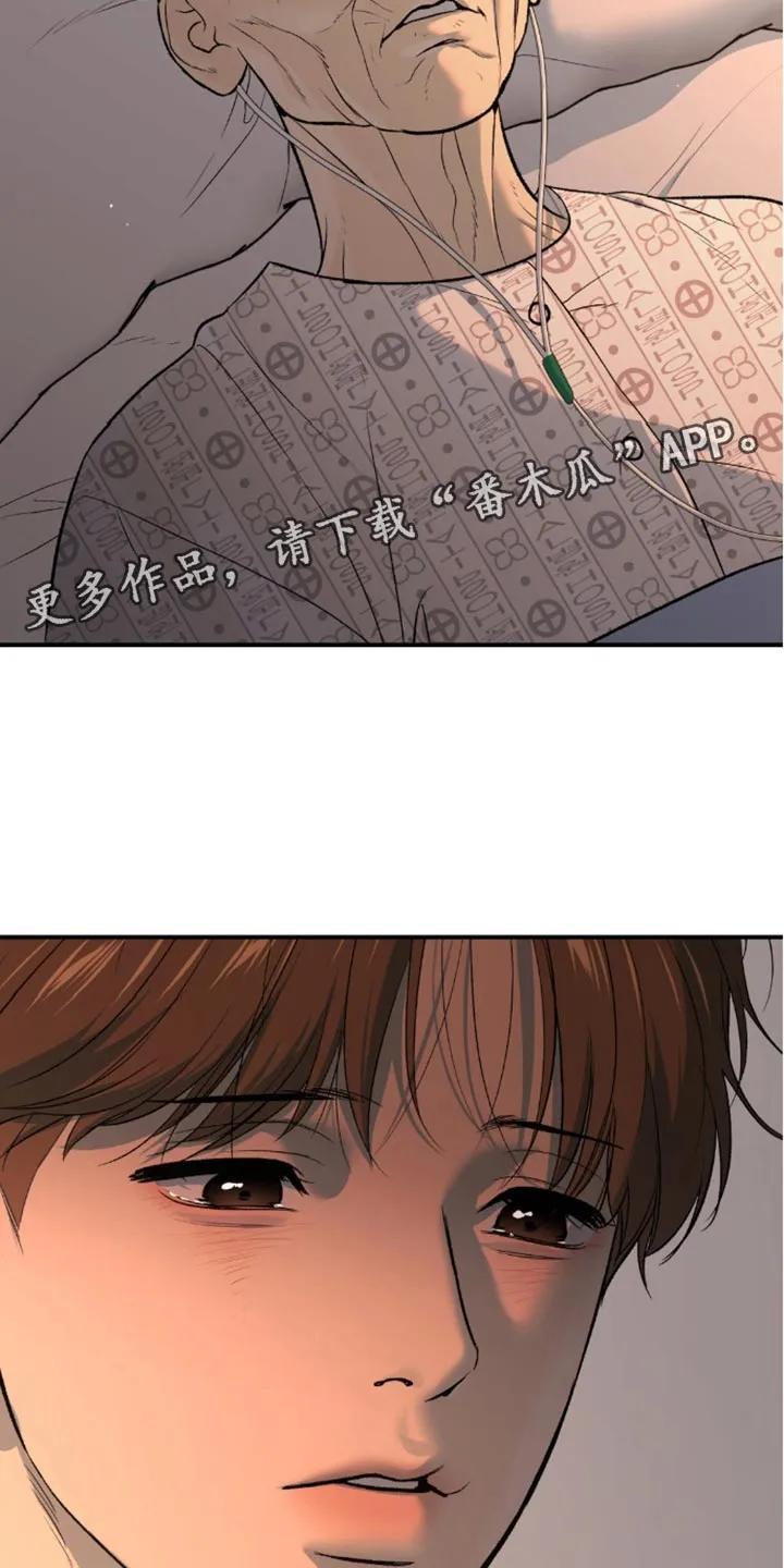 第151章：最大的噩耗-魔咒-JINX（第16张）