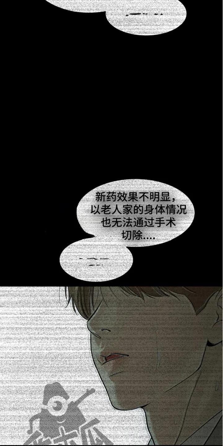 第151章：最大的噩耗-魔咒-JINX（第4张）