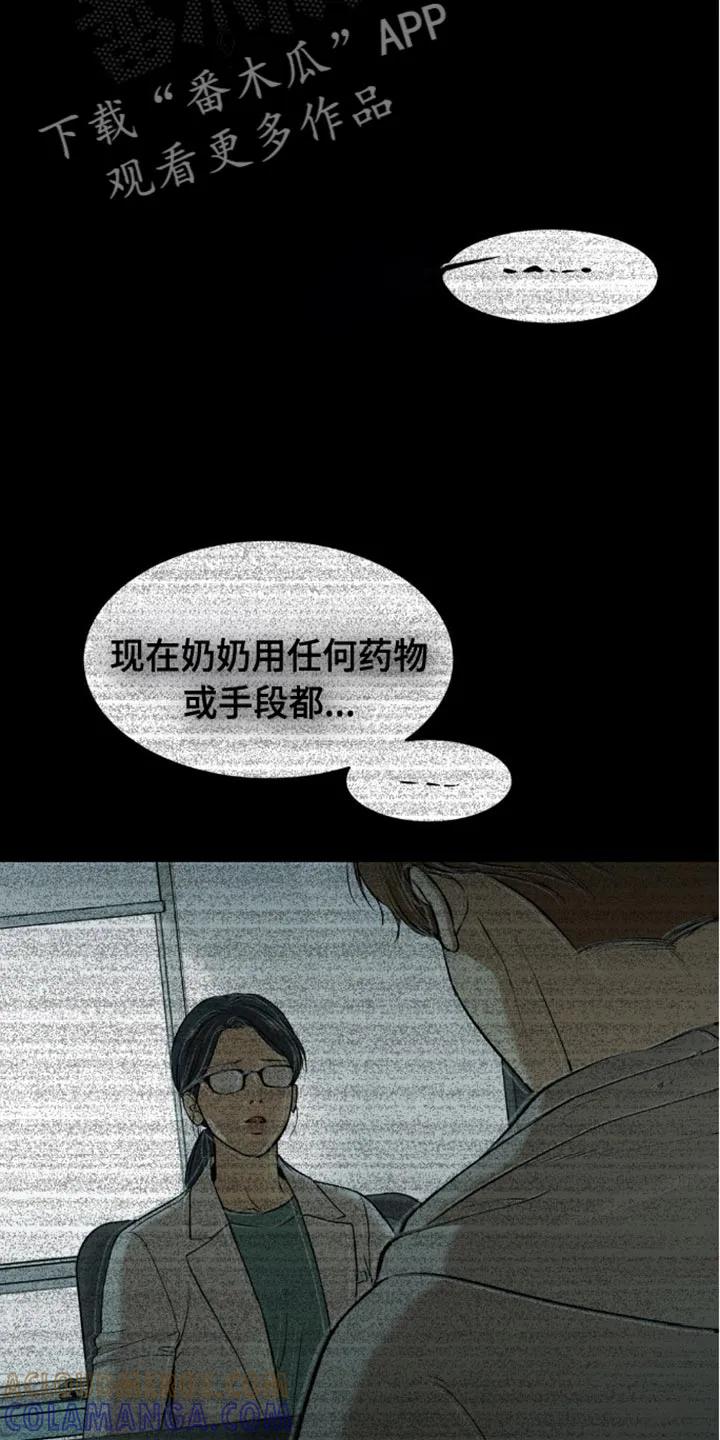 第151章：最大的噩耗-魔咒-JINX（第5张）