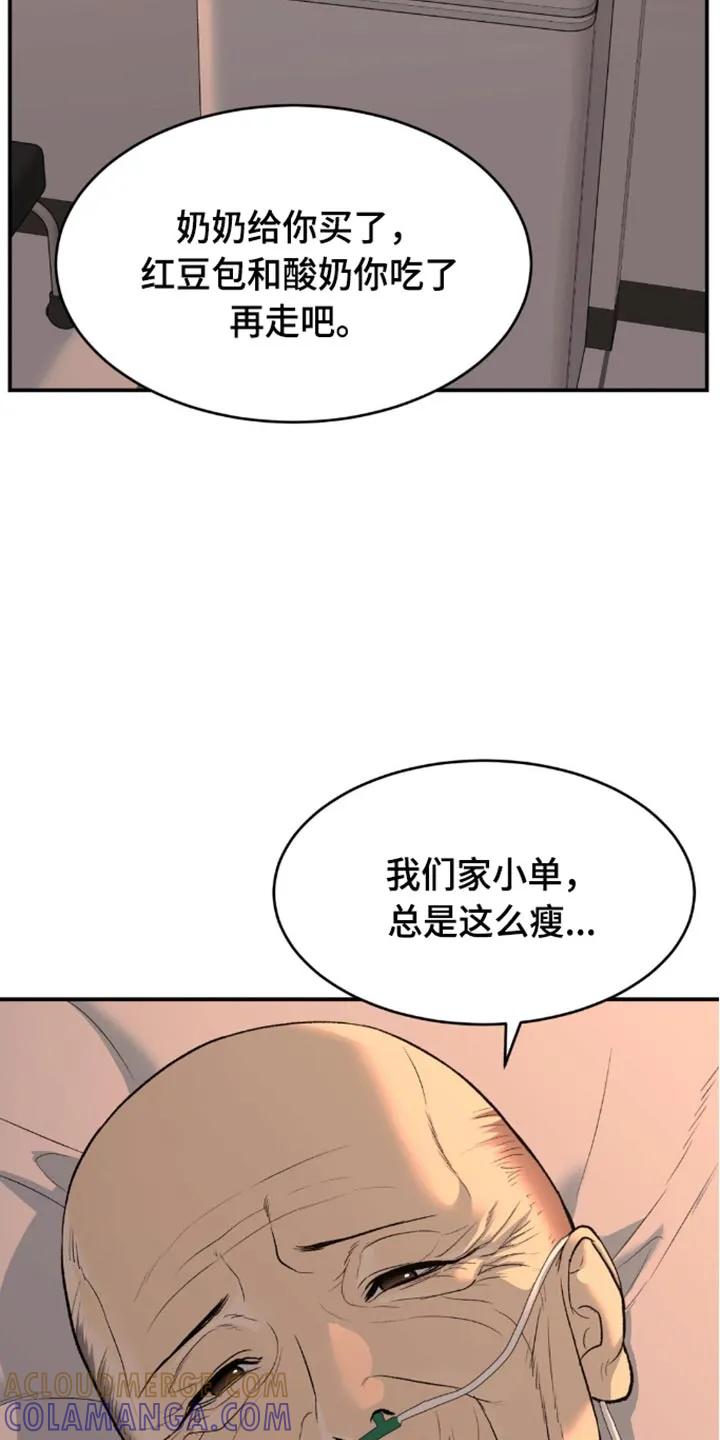 第152章：不祥的预感-魔咒-JINX（第13张）