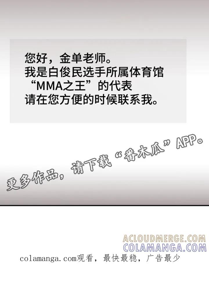 第152章：不祥的预感-魔咒-JINX（第25张）