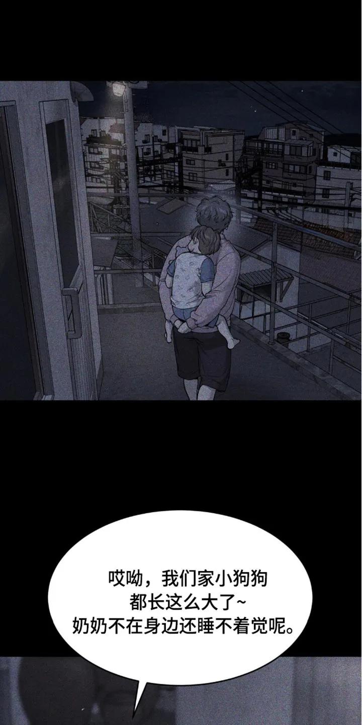 第152章：不祥的预感-魔咒-JINX（第6张）