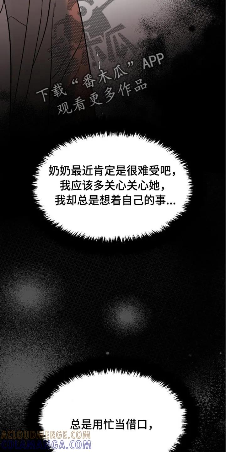 第152章：不祥的预感-魔咒-JINX（第15张）