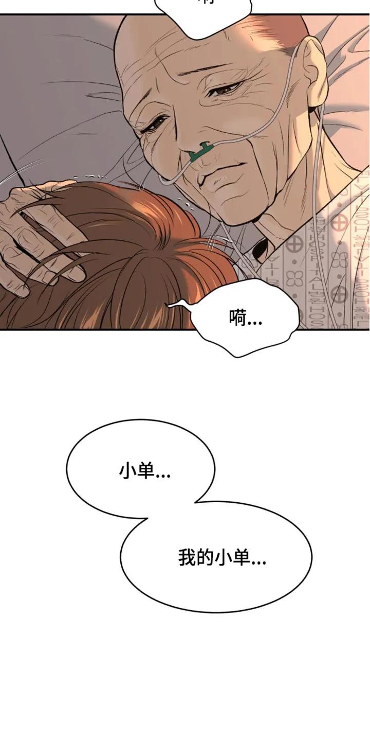 第152章：不祥的预感-魔咒-JINX（第18张）