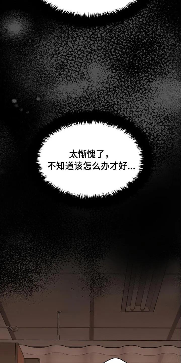 第152章：不祥的预感-魔咒-JINX（第16张）