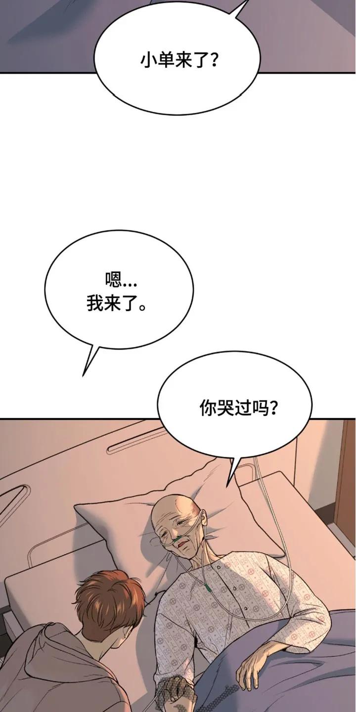 第152章：不祥的预感-魔咒-JINX（第10张）