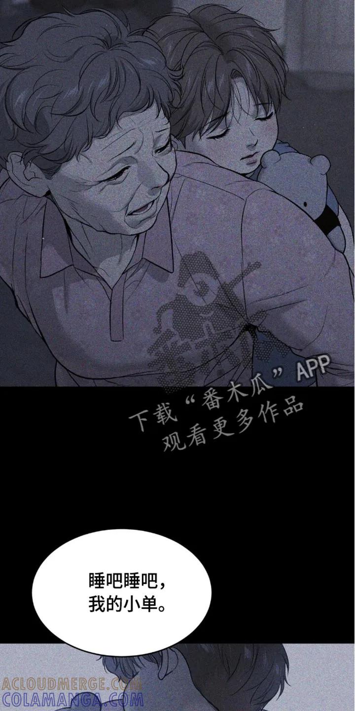 第152章：不祥的预感-魔咒-JINX（第7张）