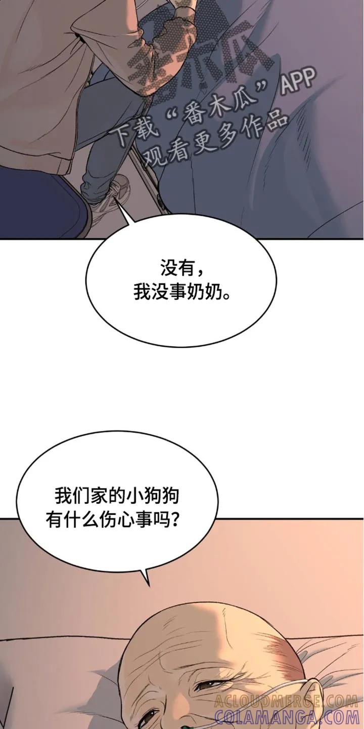 第152章：不祥的预感-魔咒-JINX（第11张）