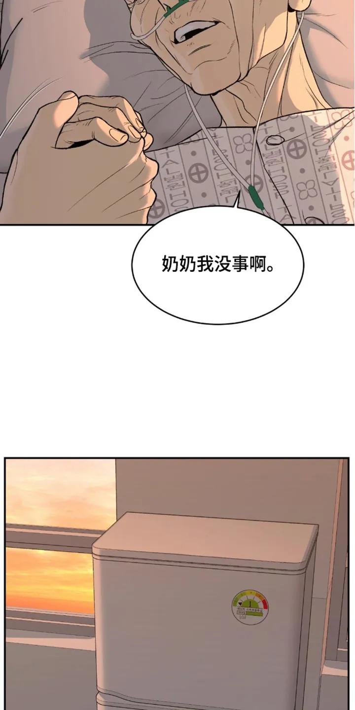 第152章：不祥的预感-魔咒-JINX（第12张）