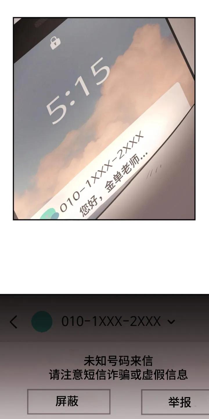 第152章：不祥的预感-魔咒-JINX（第24张）