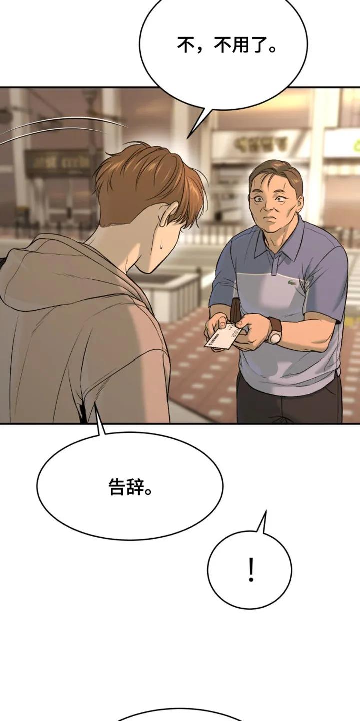 第153章：联系你的理由-魔咒-JINX（第16张）