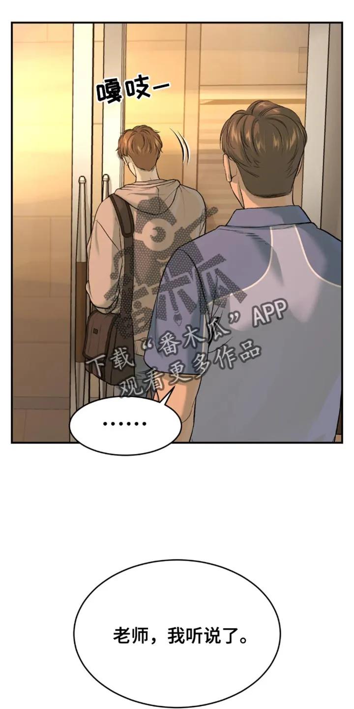 第153章：联系你的理由-魔咒-JINX（第18张）