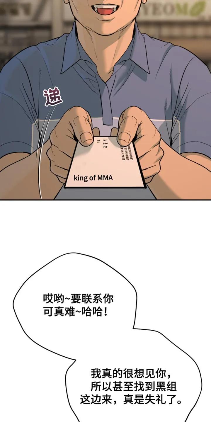 第153章：联系你的理由-魔咒-JINX（第14张）